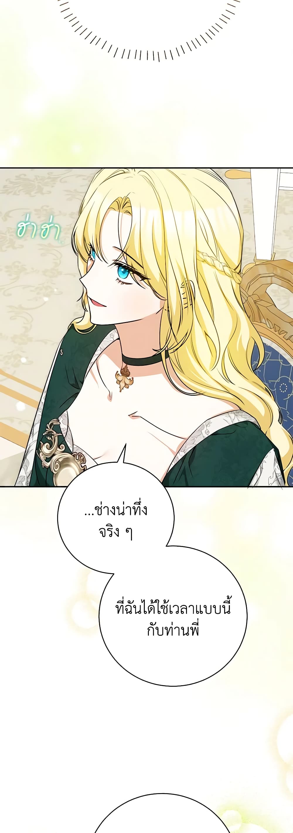 I Think I've Been Possessed Somewhere page 18