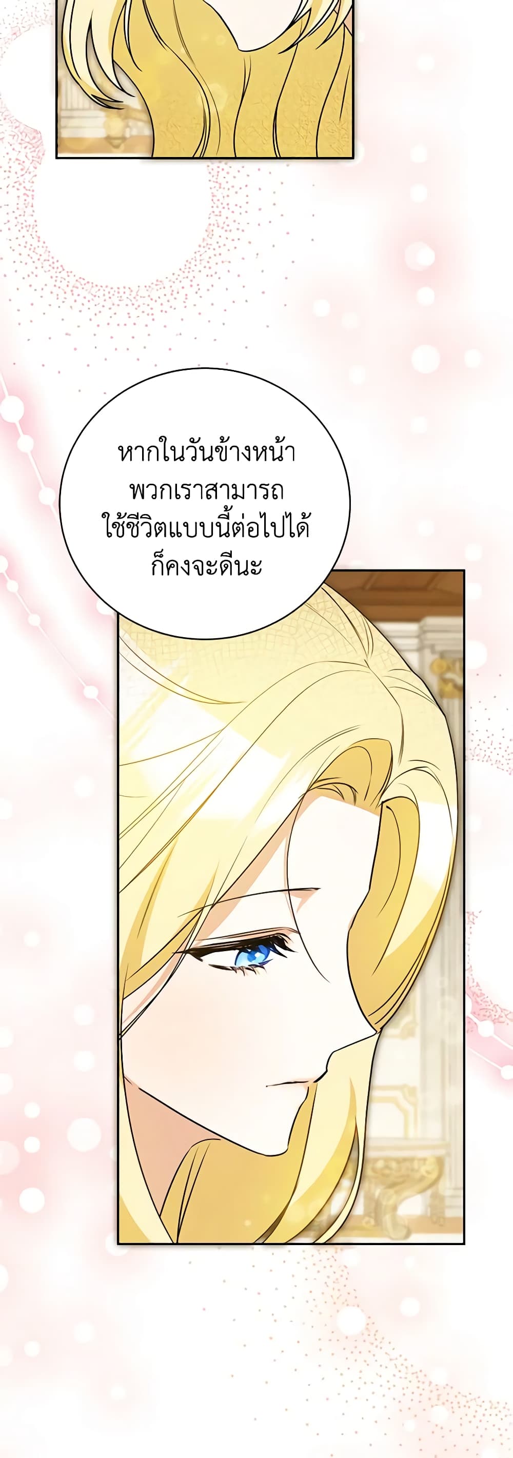I Think I've Been Possessed Somewhere page 24