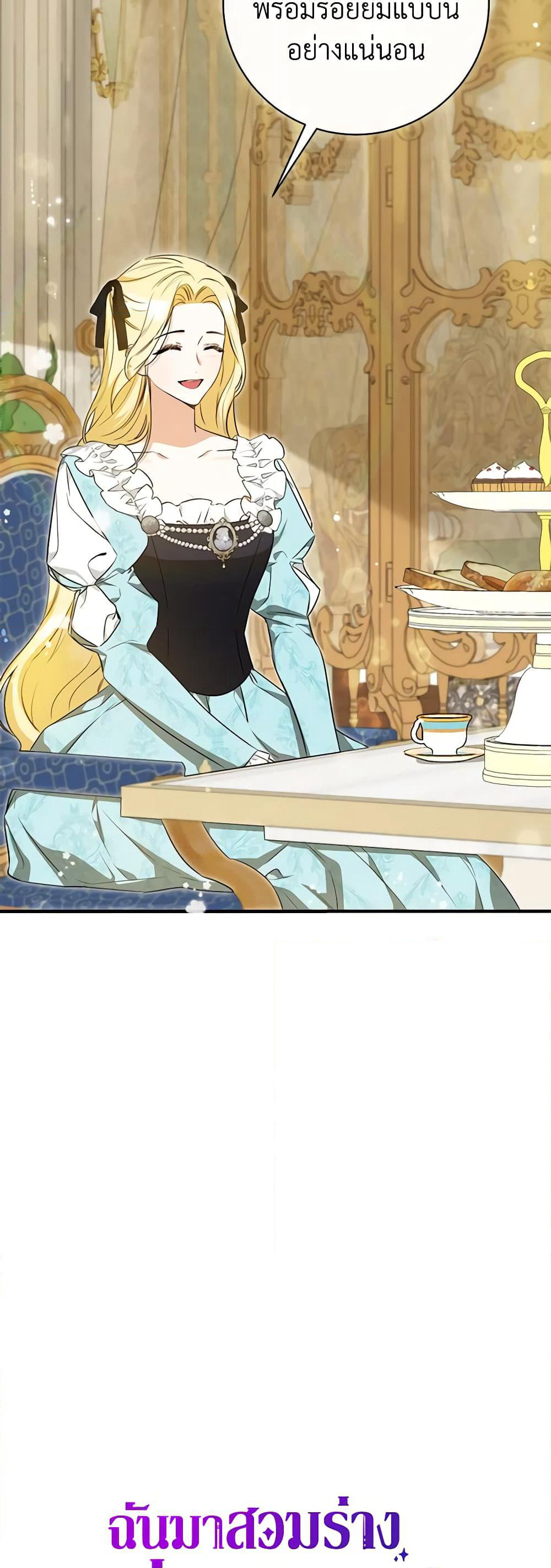 I Think I've Been Possessed Somewhere page 26