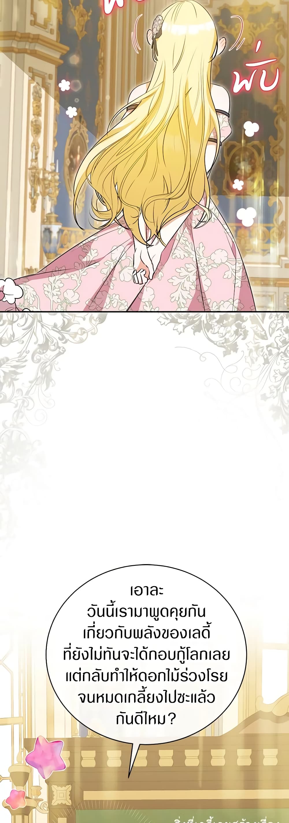I Think I've Been Possessed Somewhere page 39