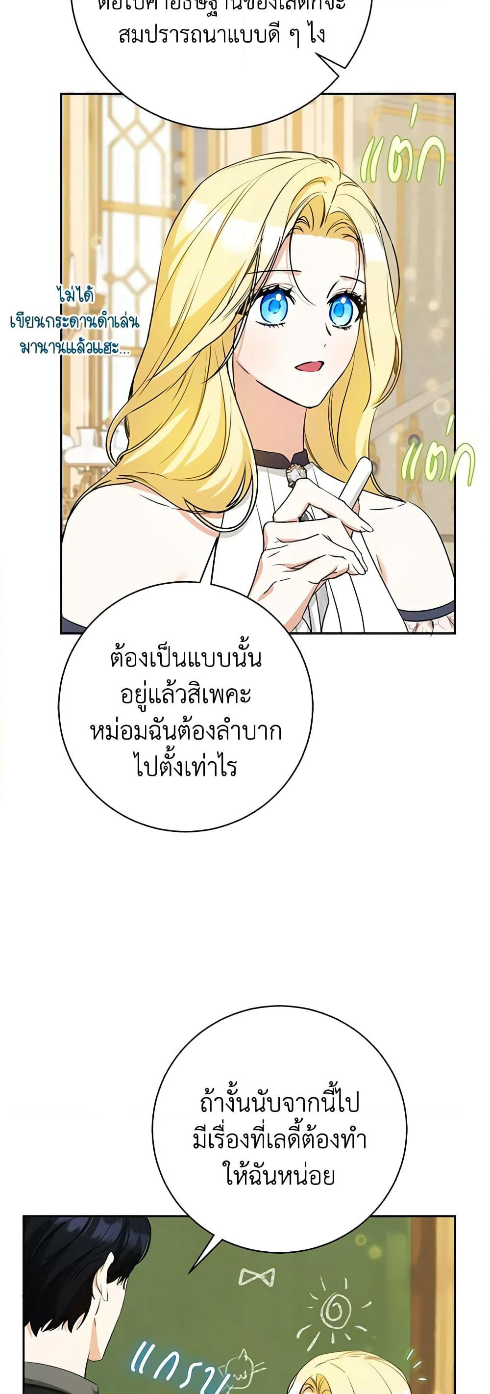 I Think I've Been Possessed Somewhere page 43