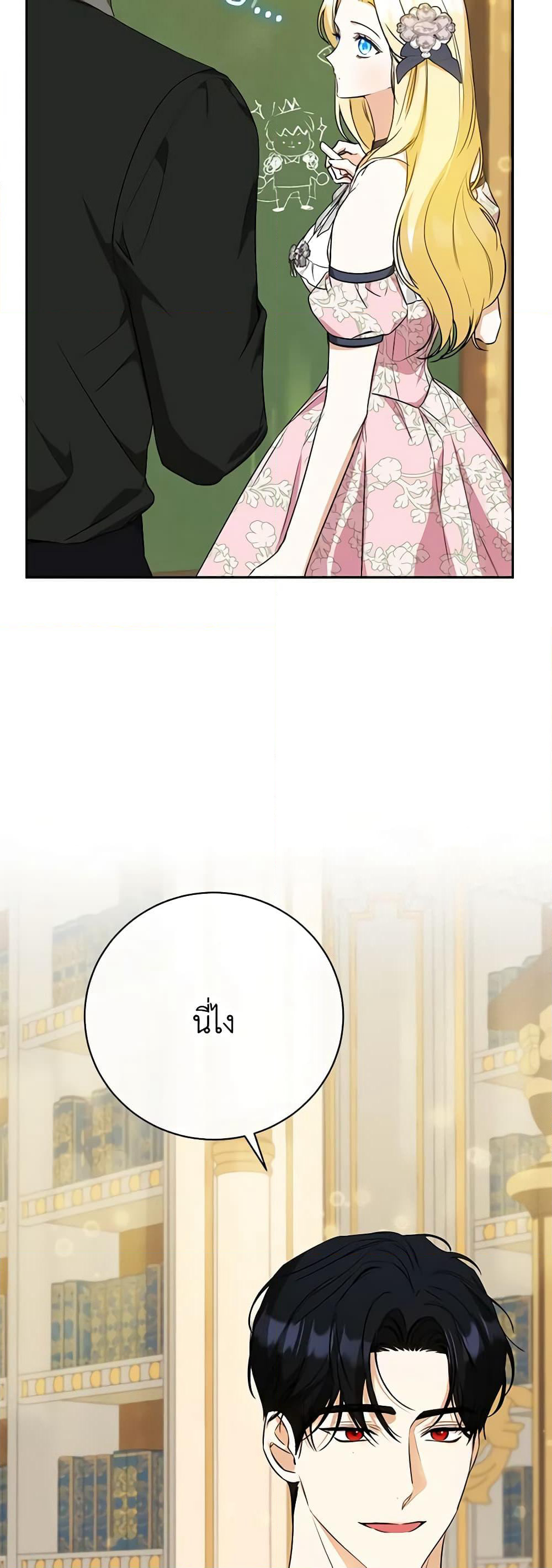 I Think I've Been Possessed Somewhere page 44