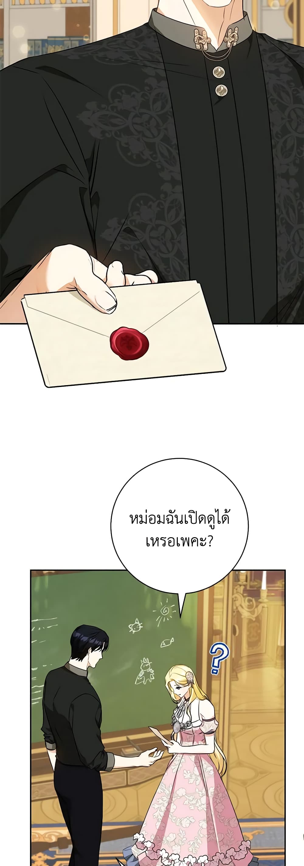 I Think I've Been Possessed Somewhere page 45