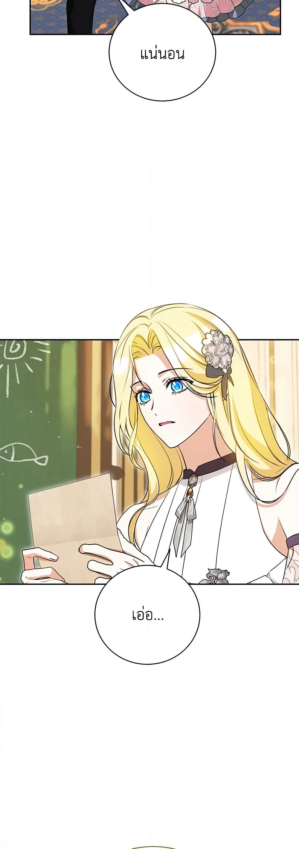 I Think I've Been Possessed Somewhere page 46