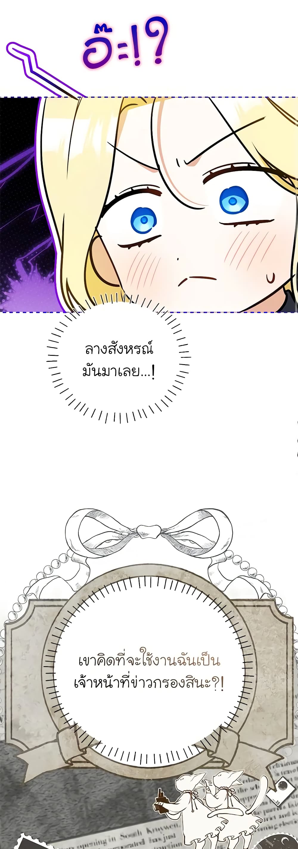 I Think I've Been Possessed Somewhere page 48