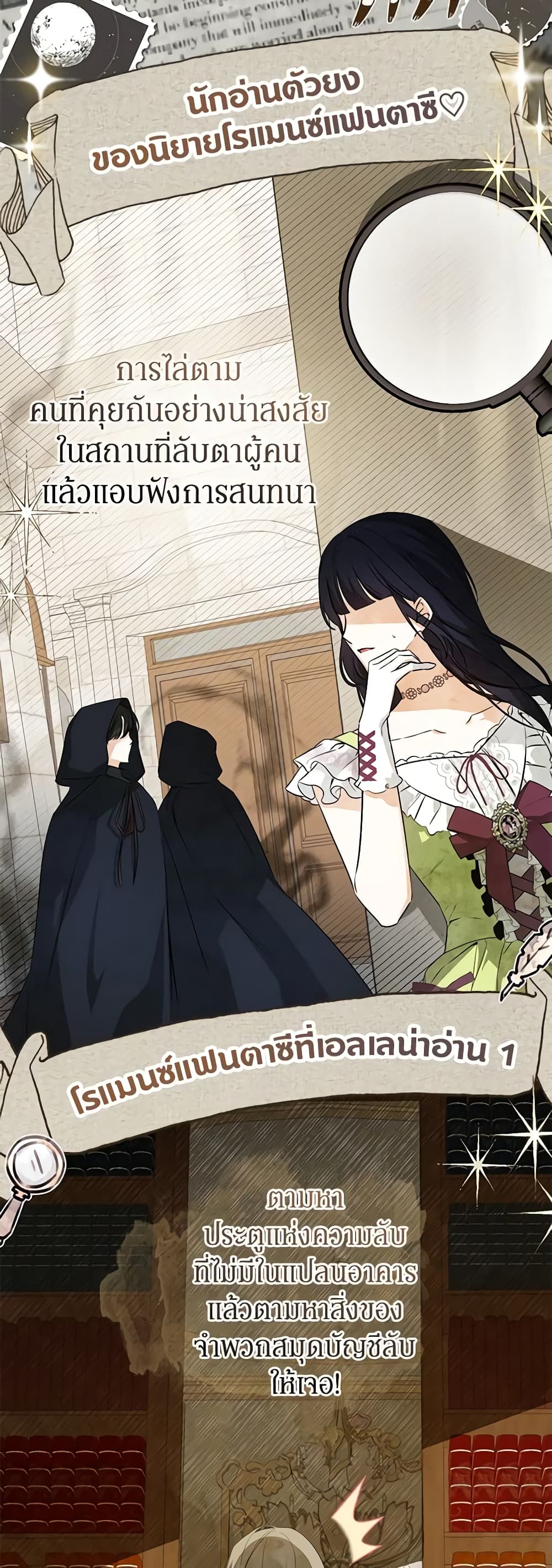 I Think I've Been Possessed Somewhere page 49