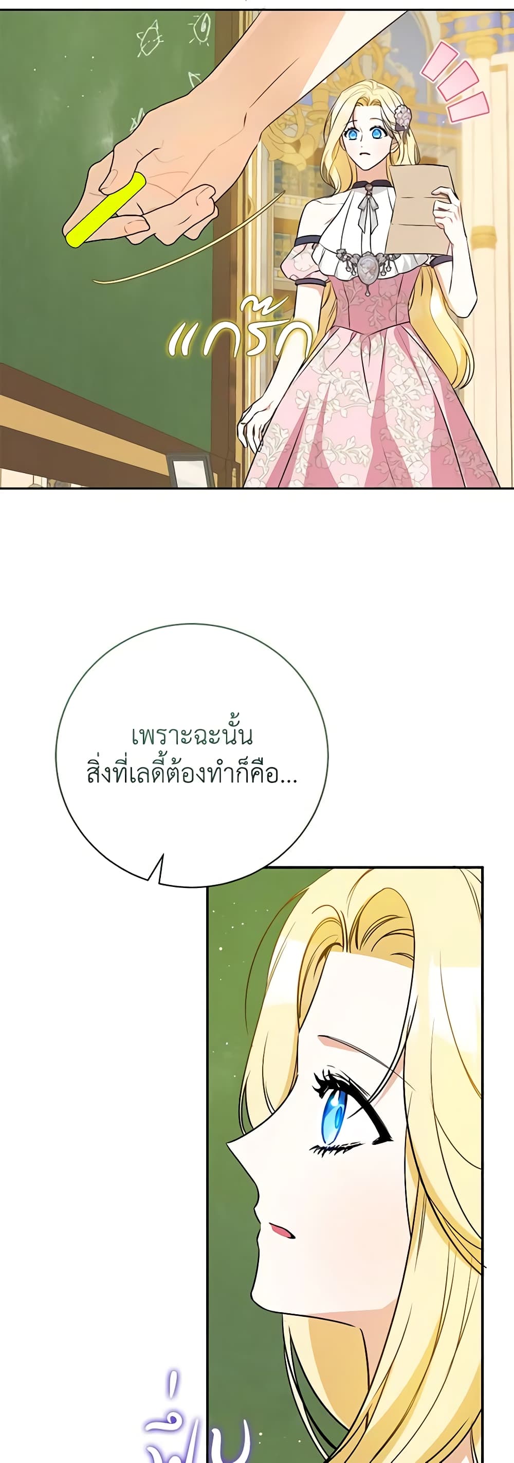 I Think I've Been Possessed Somewhere page 52