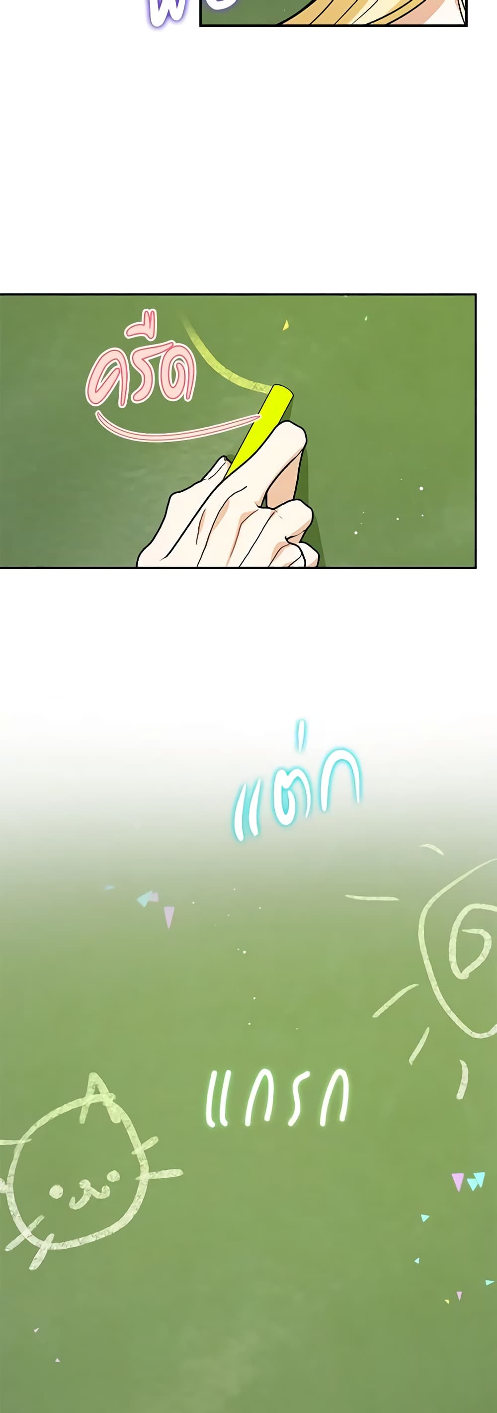 I Think I've Been Possessed Somewhere page 53