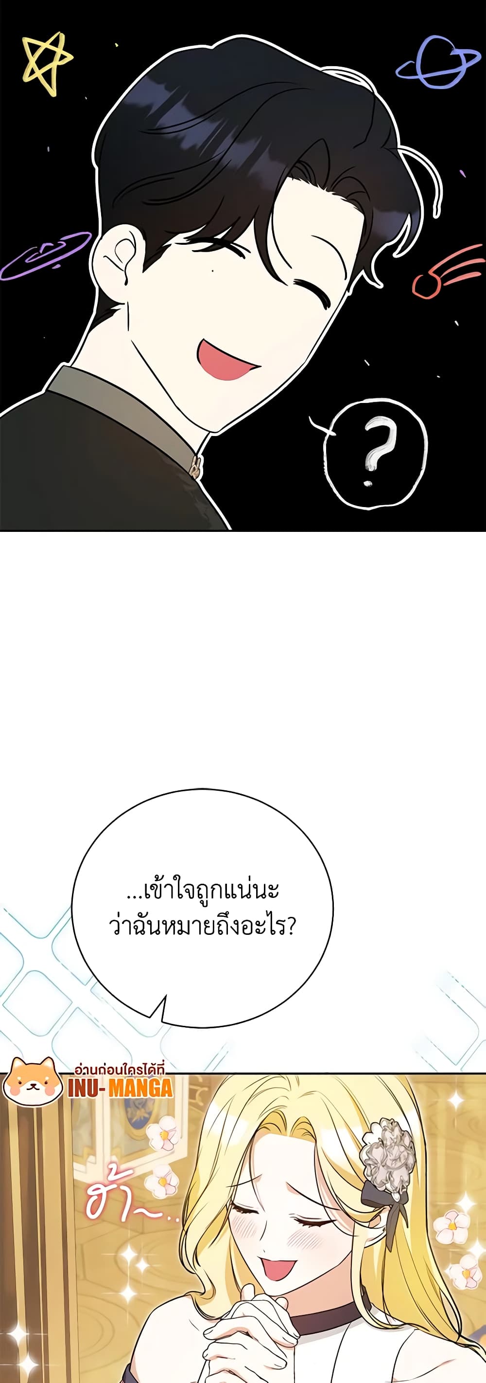I Think I've Been Possessed Somewhere page 58