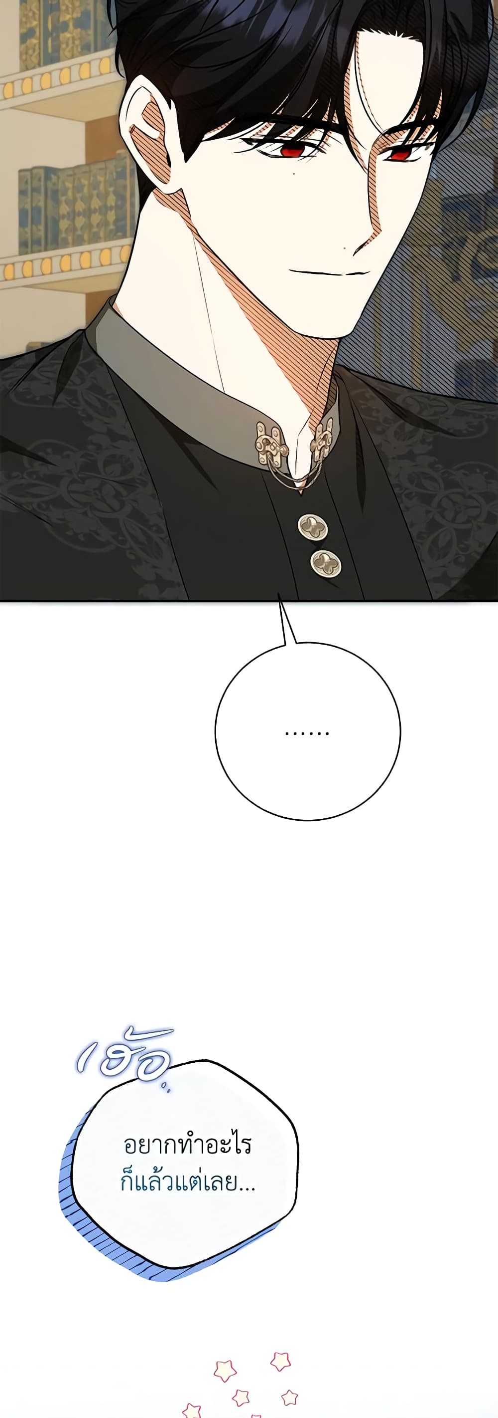 I Think I've Been Possessed Somewhere page 60