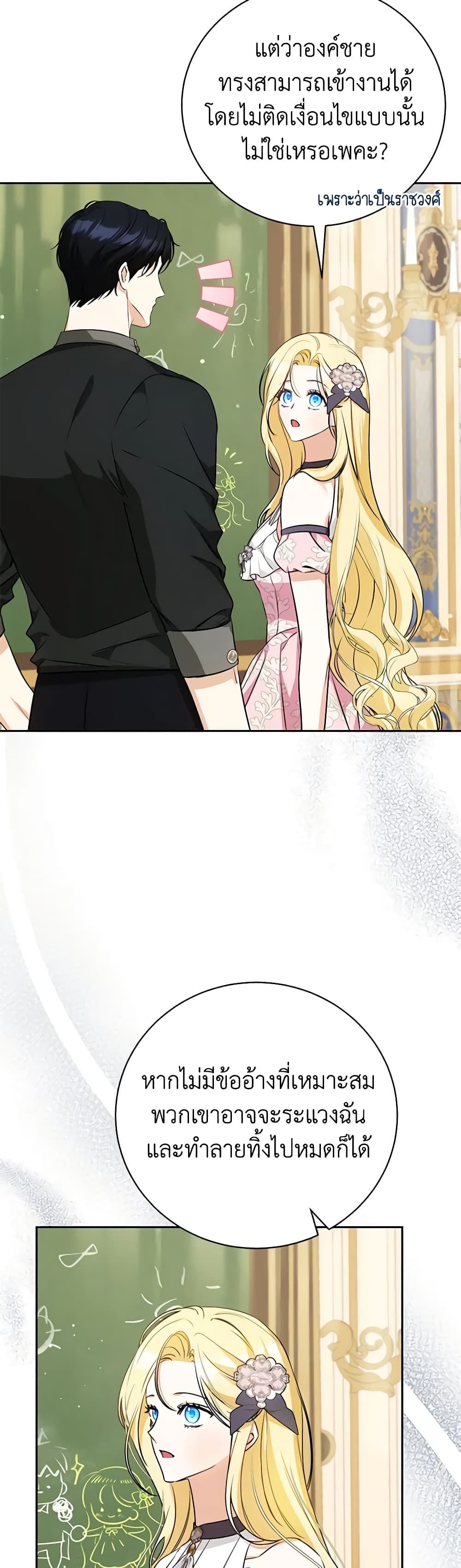 I Think I've Been Possessed Somewhere page 6