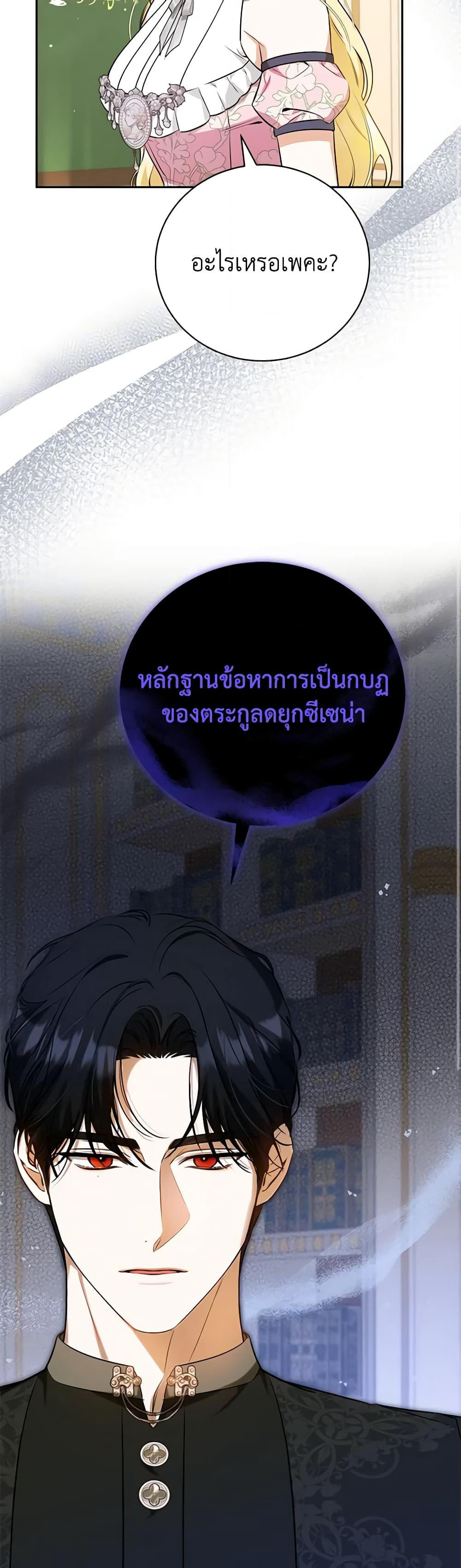 I Think I've Been Possessed Somewhere page 7