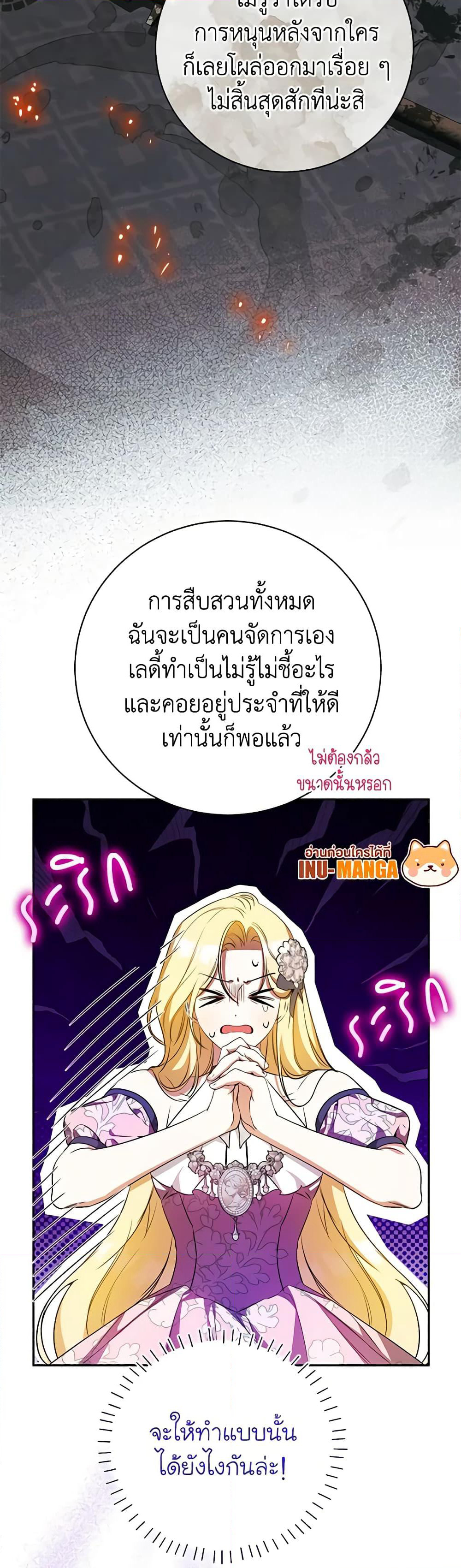 I Think I've Been Possessed Somewhere page 11