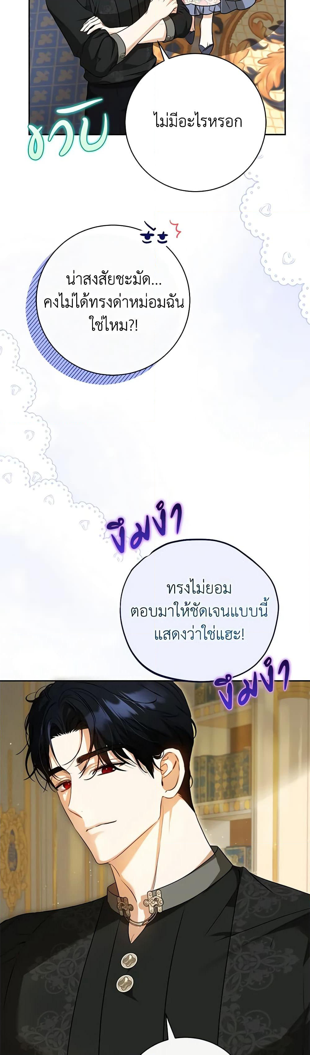 I Think I've Been Possessed Somewhere page 17