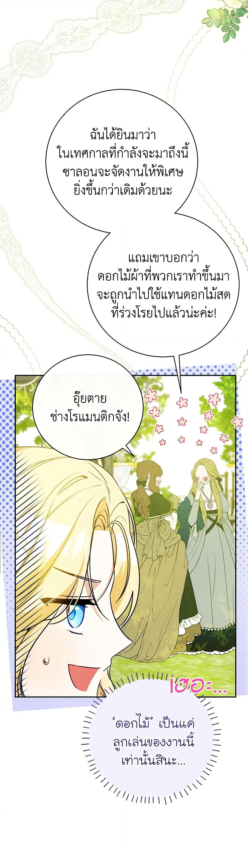I Think I've Been Possessed Somewhere page 24