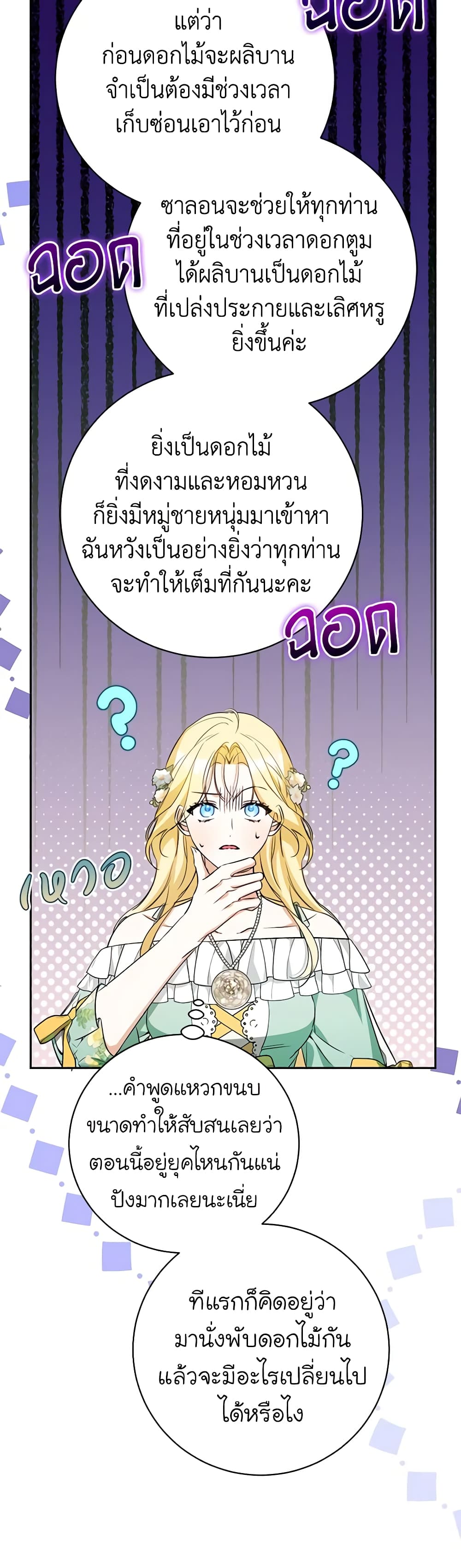 I Think I've Been Possessed Somewhere page 27