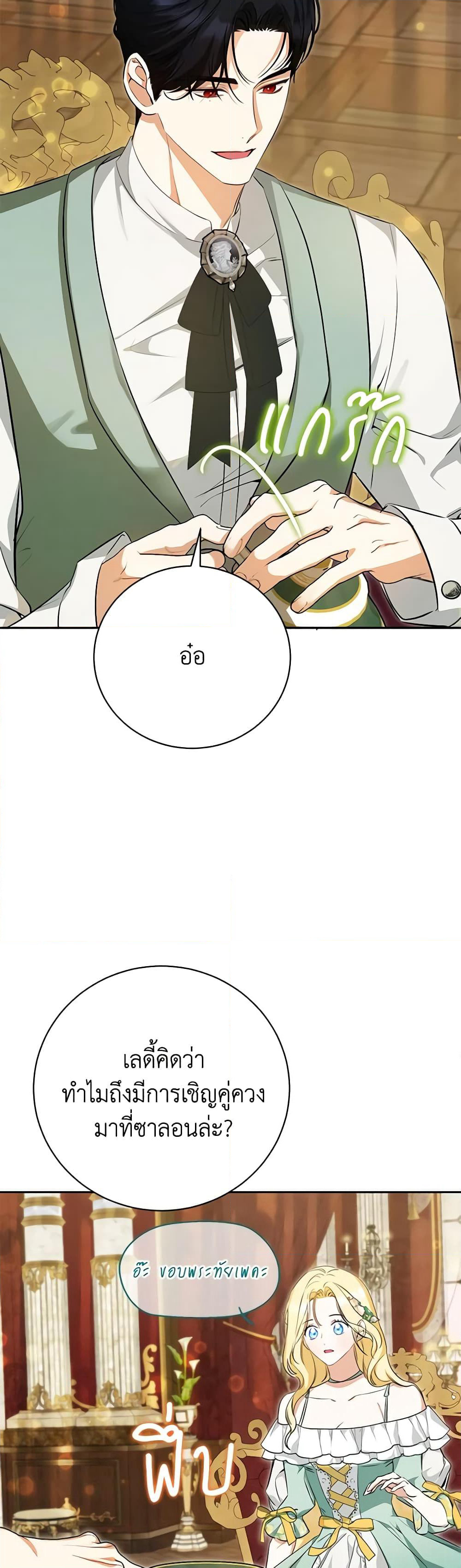 I Think I've Been Possessed Somewhere page 34