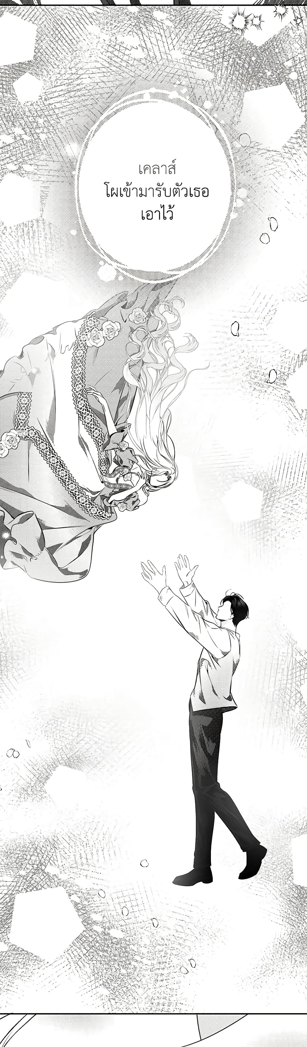 I Think I've Been Possessed Somewhere page 9
