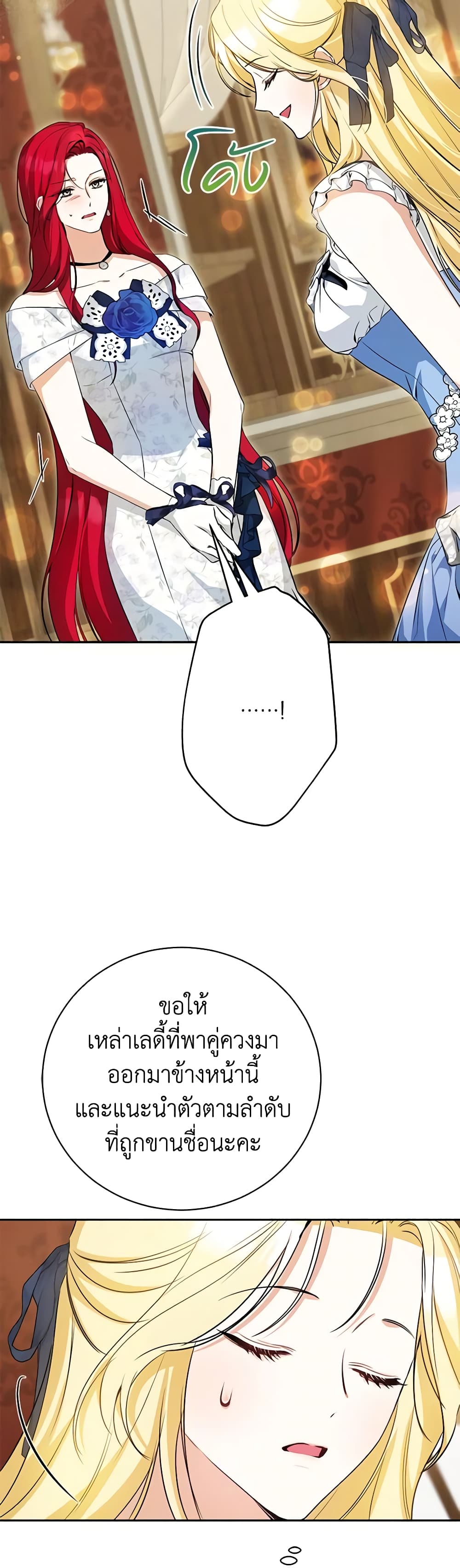 I Think I've Been Possessed Somewhere page 34