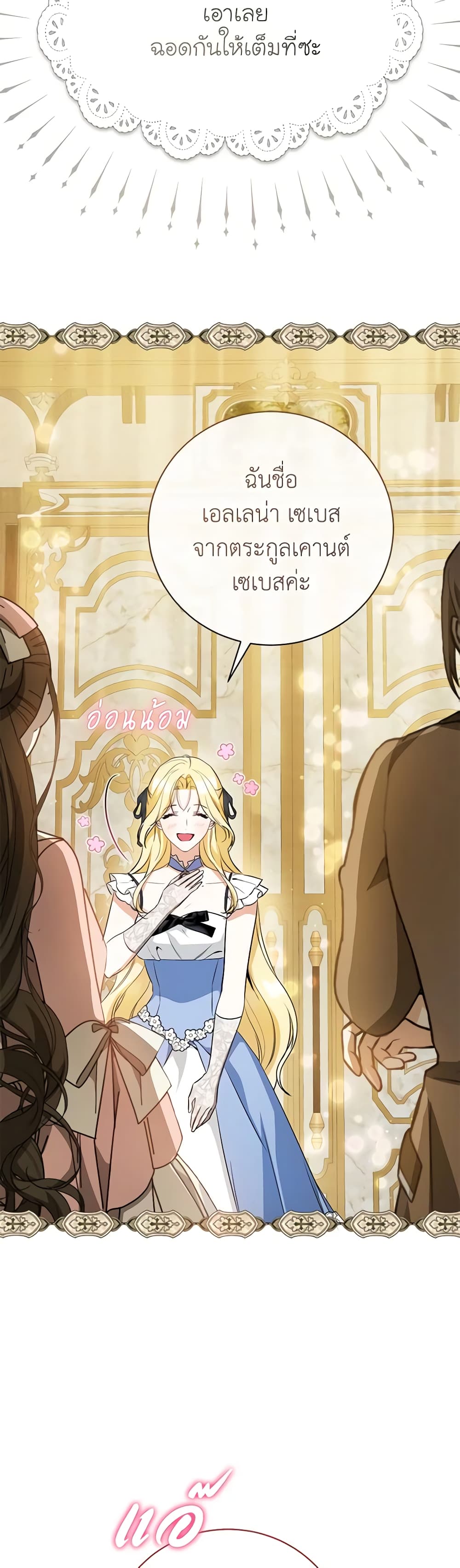 I Think I've Been Possessed Somewhere page 43