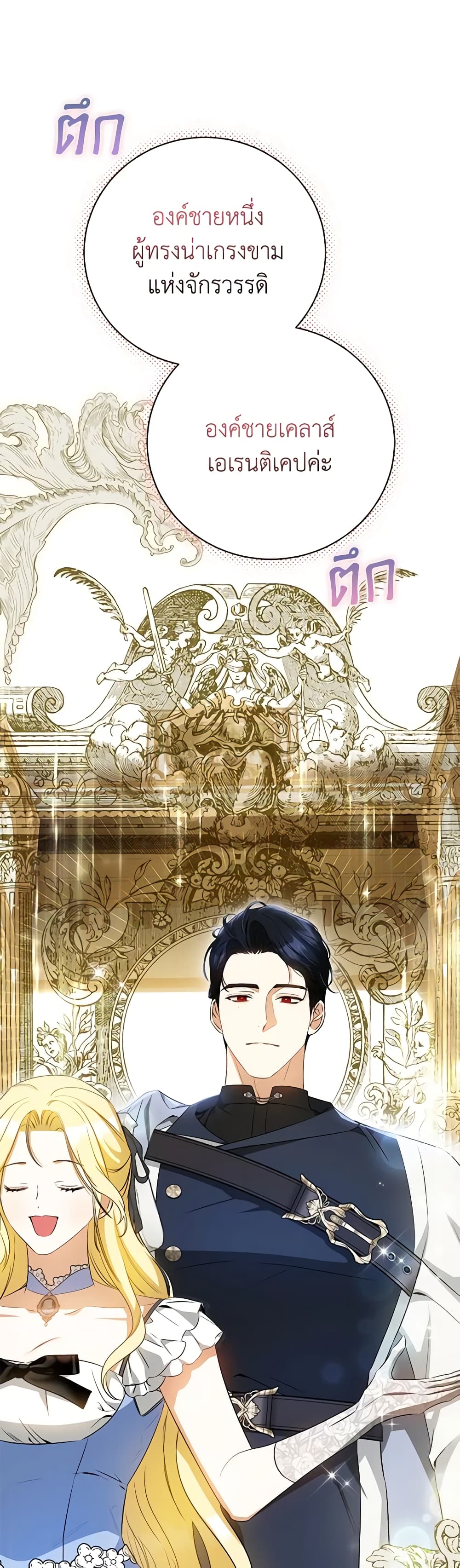 I Think I've Been Possessed Somewhere page 45