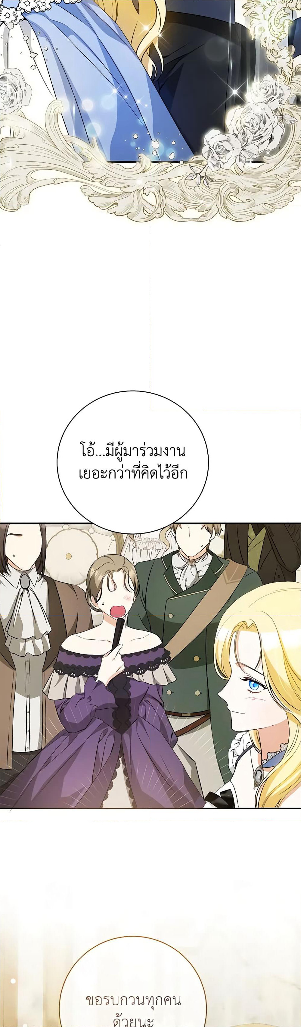 I Think I've Been Possessed Somewhere page 46