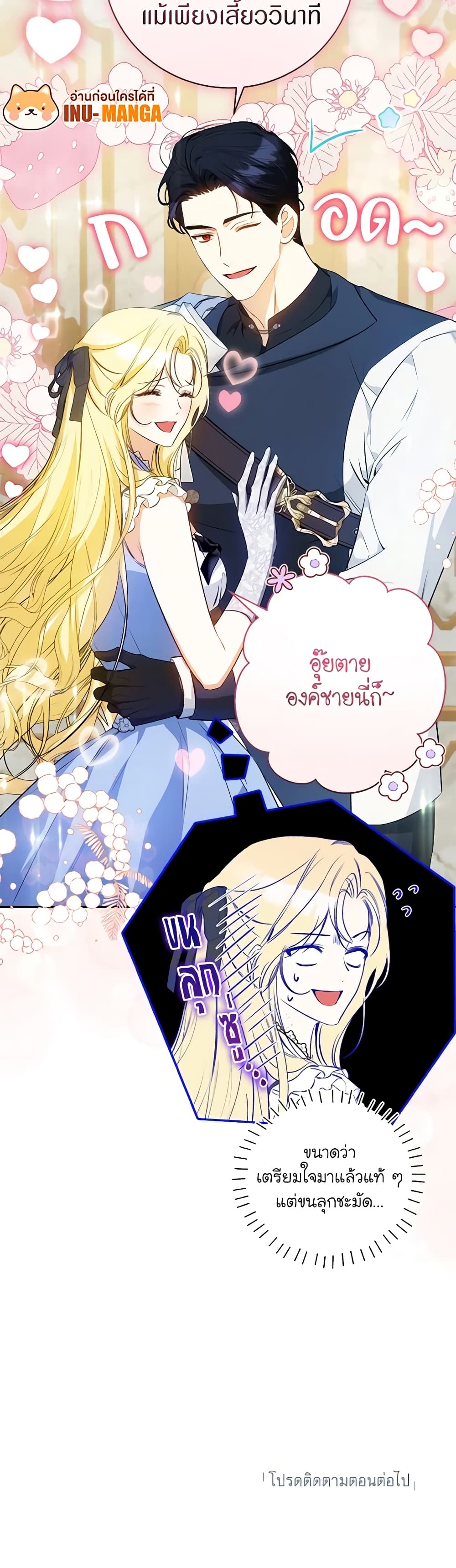 I Think I've Been Possessed Somewhere page 51