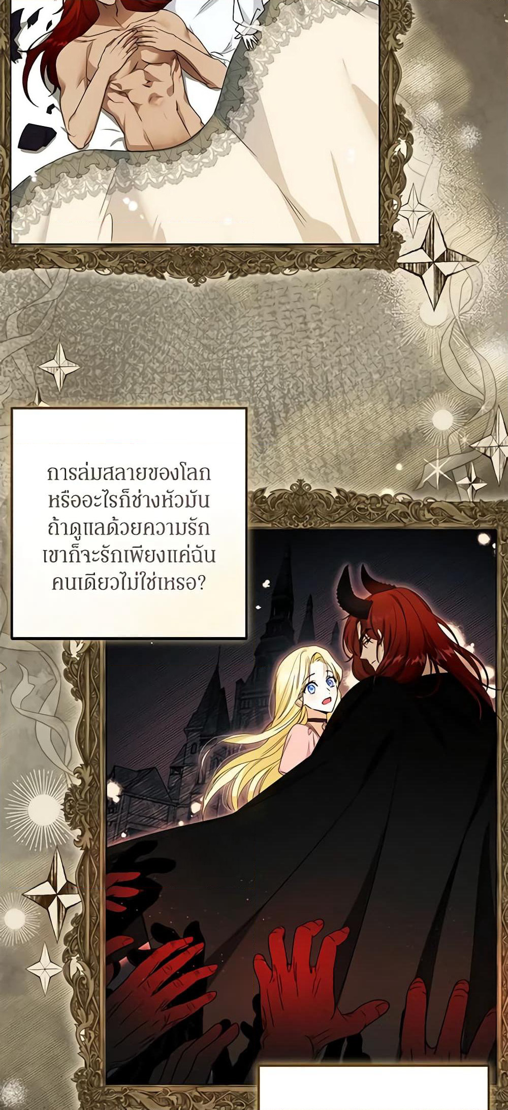 I Think I've Been Possessed Somewhere page 27
