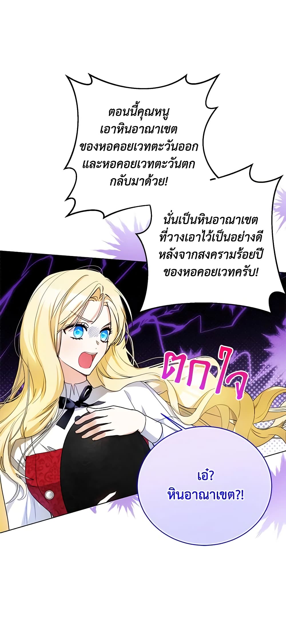 I Think I've Been Possessed Somewhere page 36