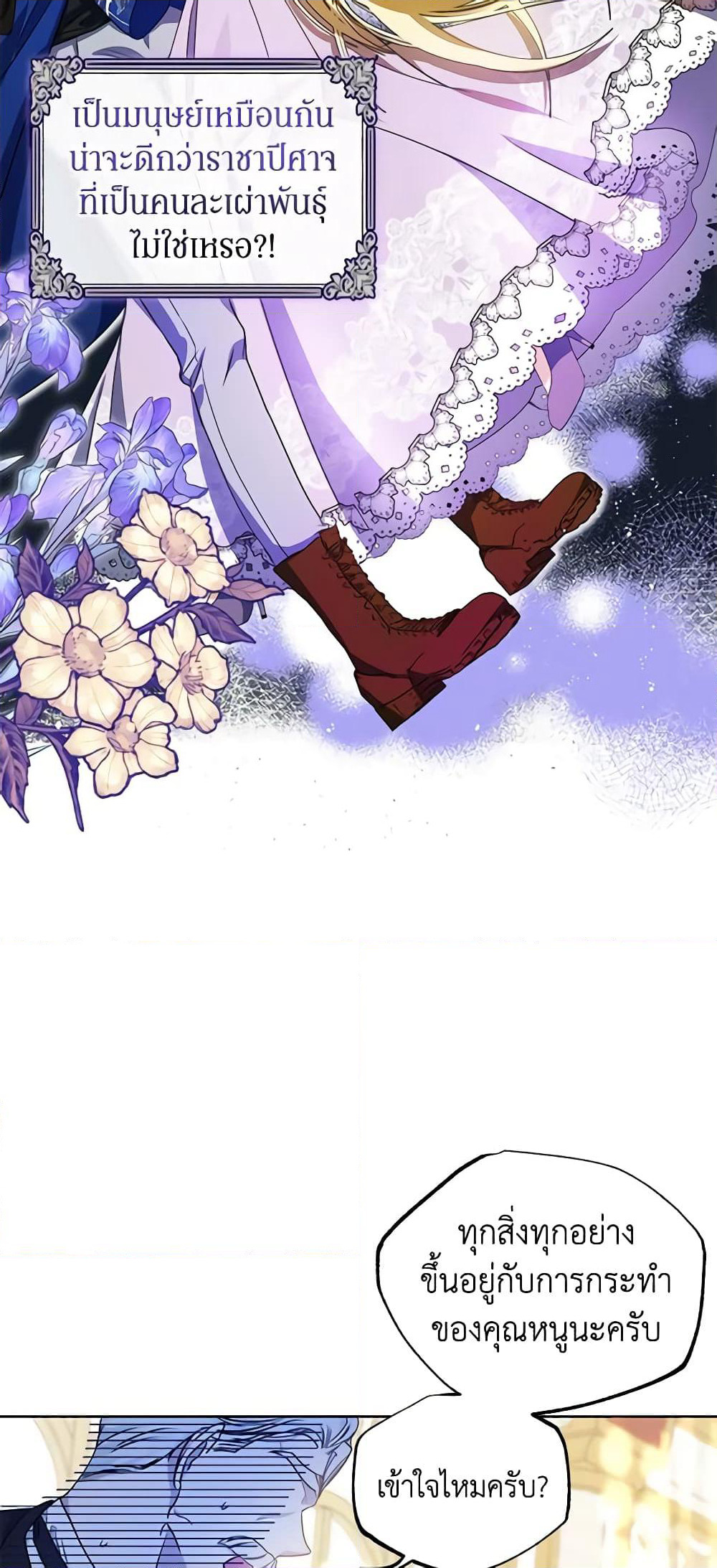 I Think I've Been Possessed Somewhere page 42