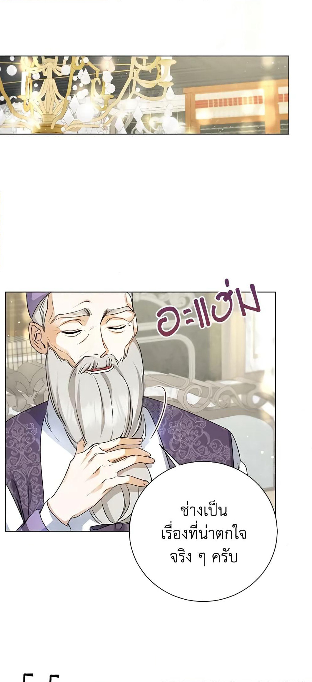 I Think I've Been Possessed Somewhere page 50