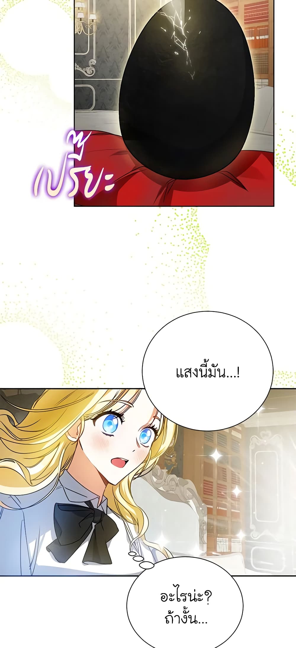 I Think I've Been Possessed Somewhere page 55