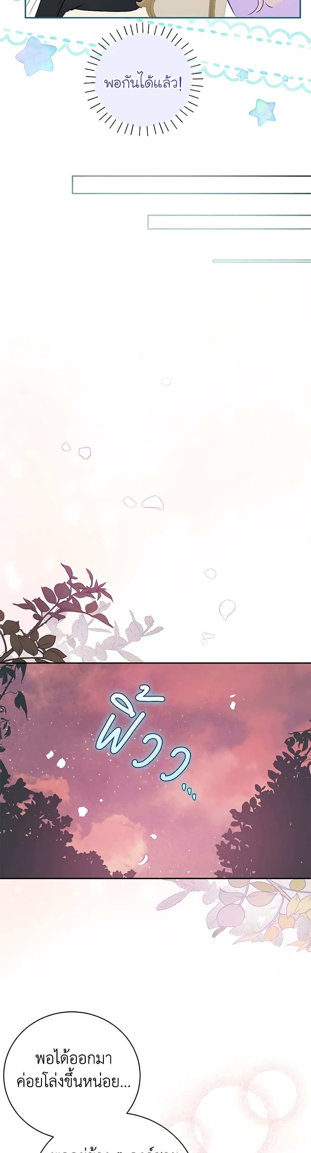 I Think I've Been Possessed Somewhere page 8