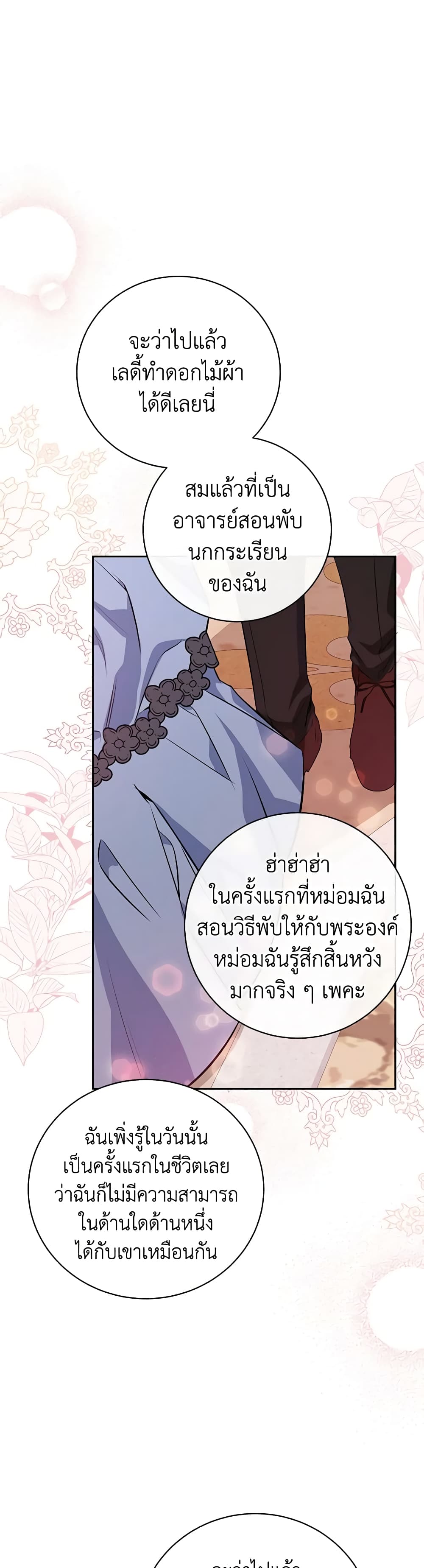 I Think I've Been Possessed Somewhere page 10