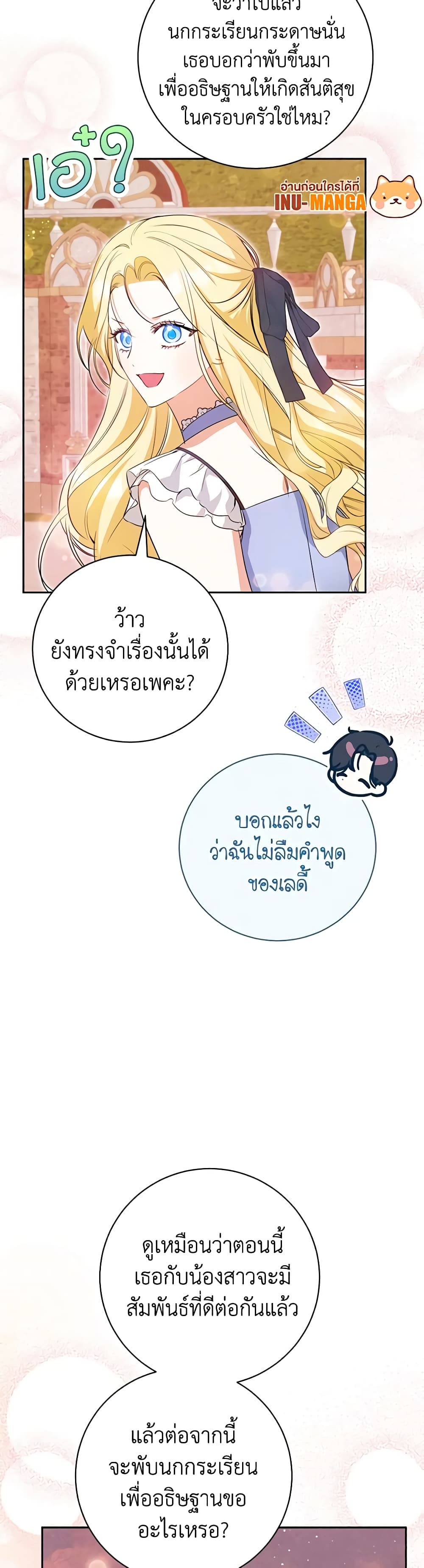 I Think I've Been Possessed Somewhere page 11