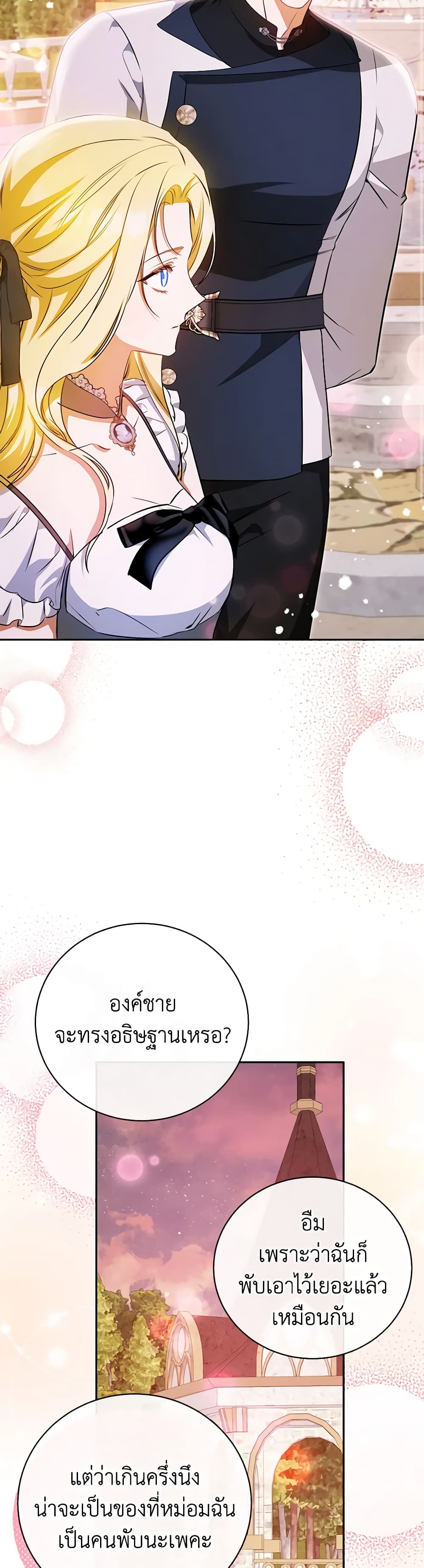 I Think I've Been Possessed Somewhere page 13