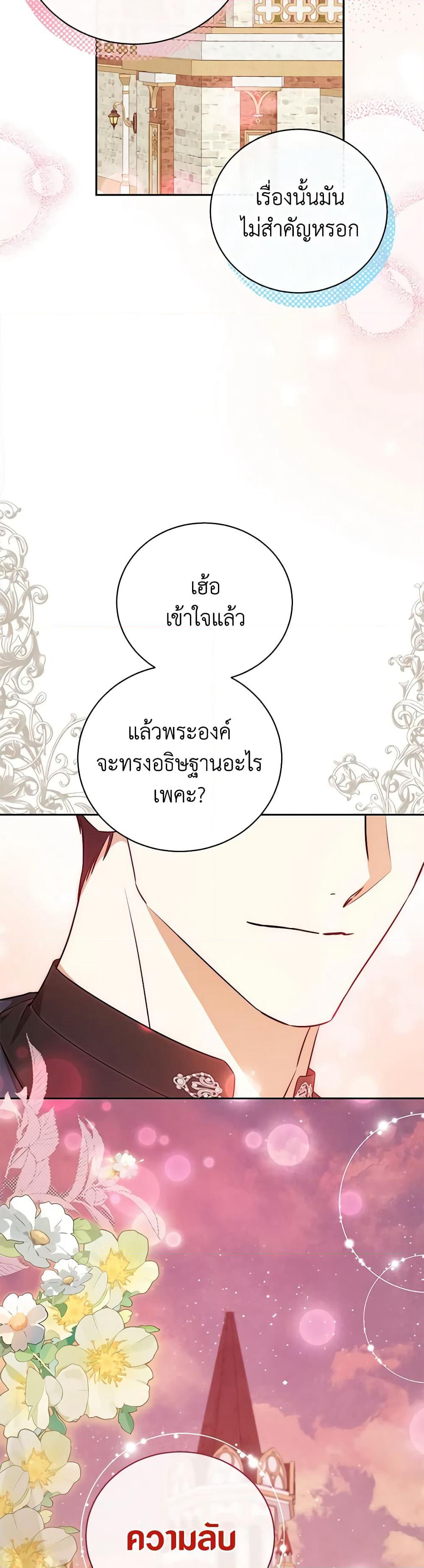I Think I've Been Possessed Somewhere page 14