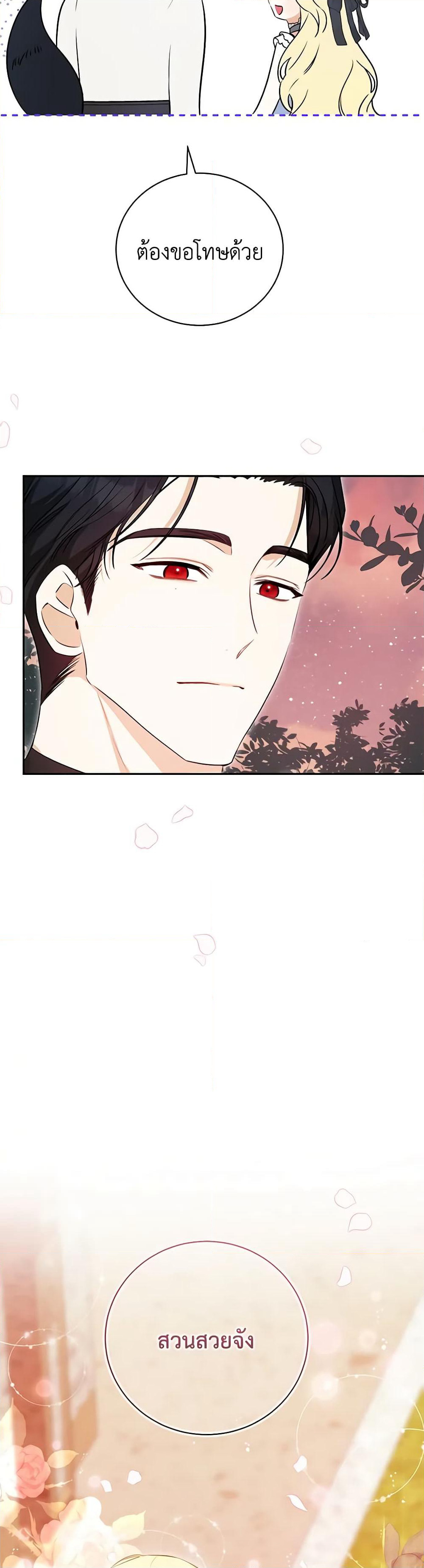 I Think I've Been Possessed Somewhere page 16