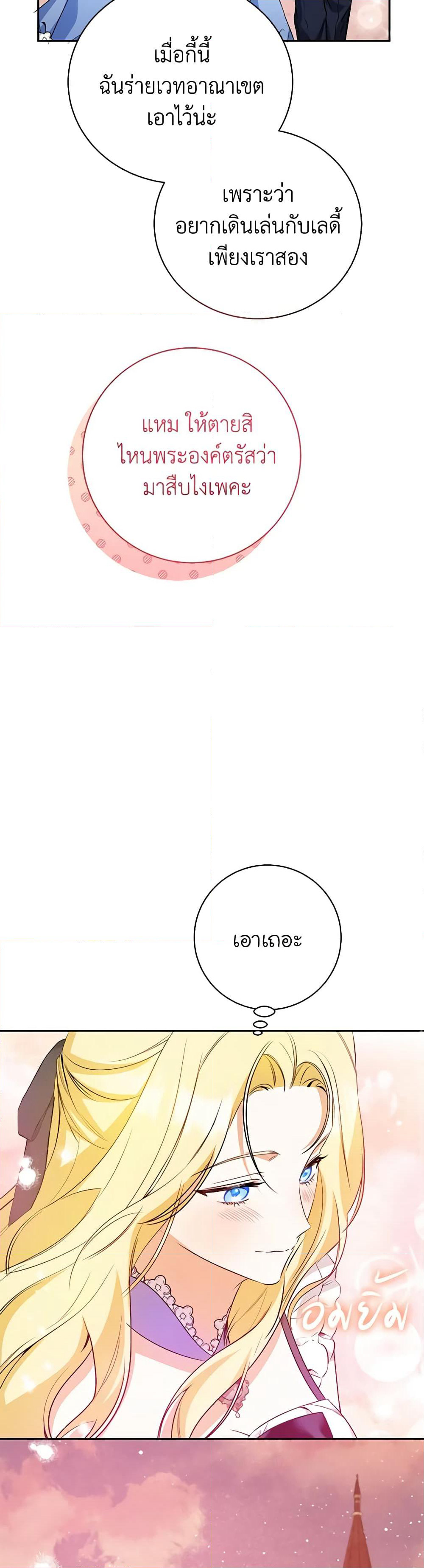 I Think I've Been Possessed Somewhere page 18