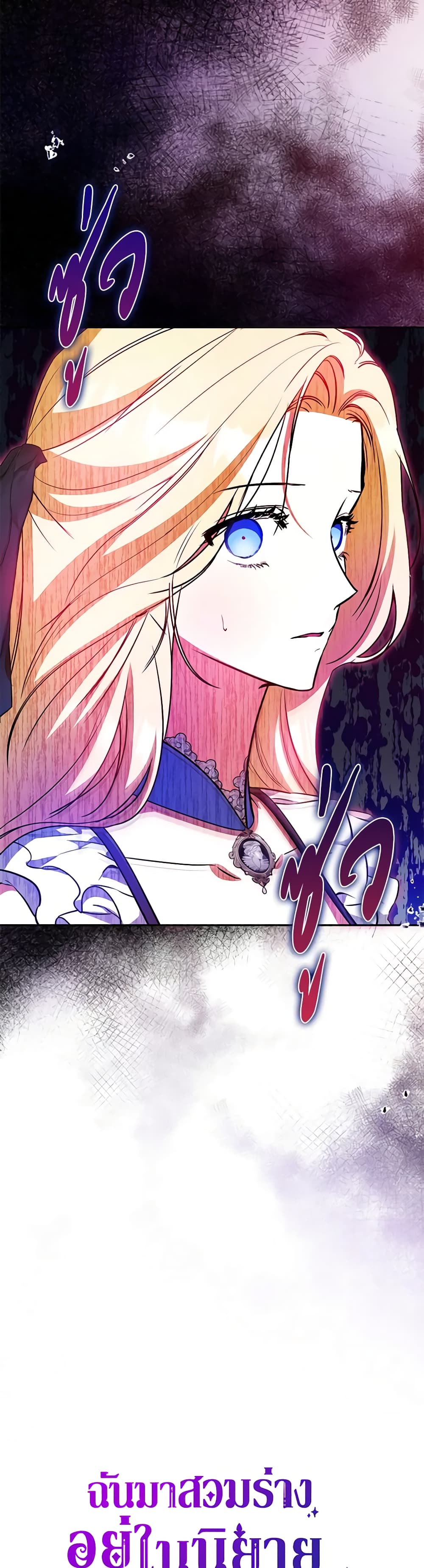 I Think I've Been Possessed Somewhere page 21