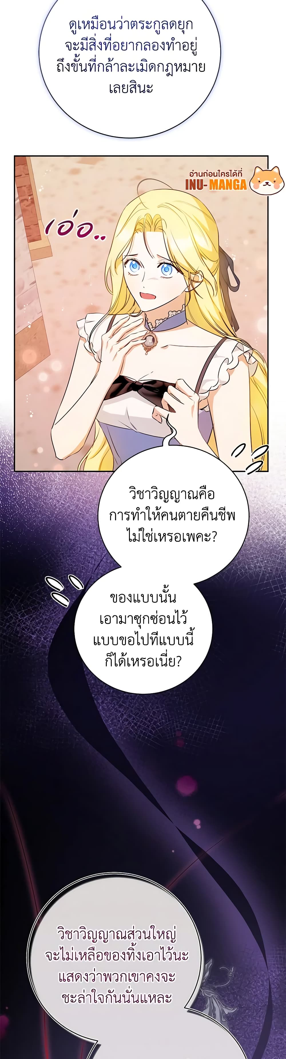 I Think I've Been Possessed Somewhere page 28