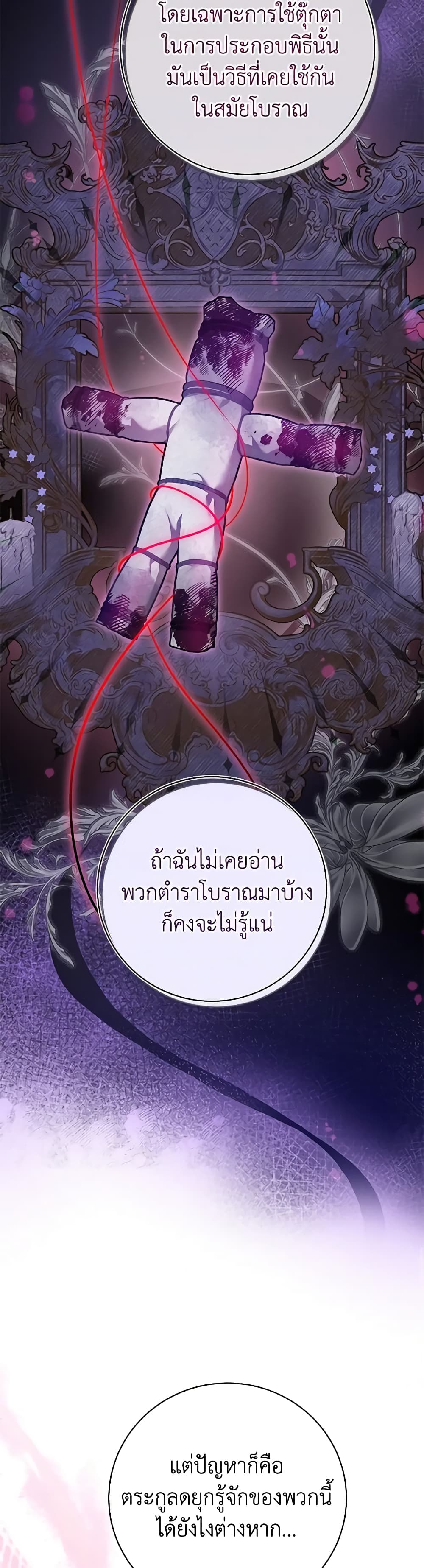 I Think I've Been Possessed Somewhere page 29