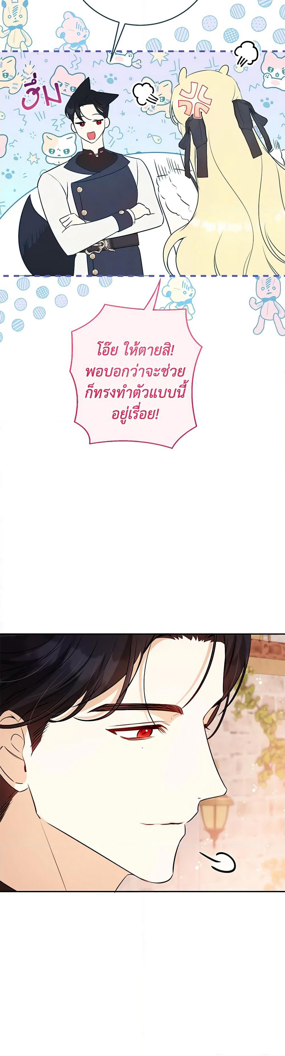 I Think I've Been Possessed Somewhere page 44