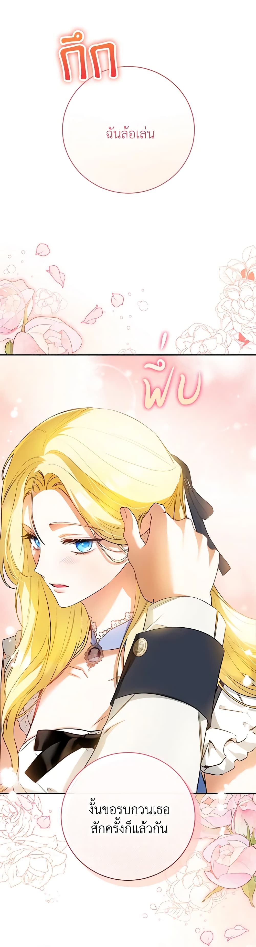 I Think I've Been Possessed Somewhere page 45