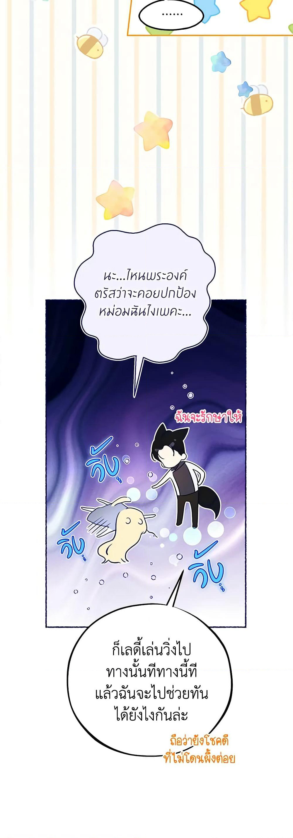 I Think I've Been Possessed Somewhere page 5