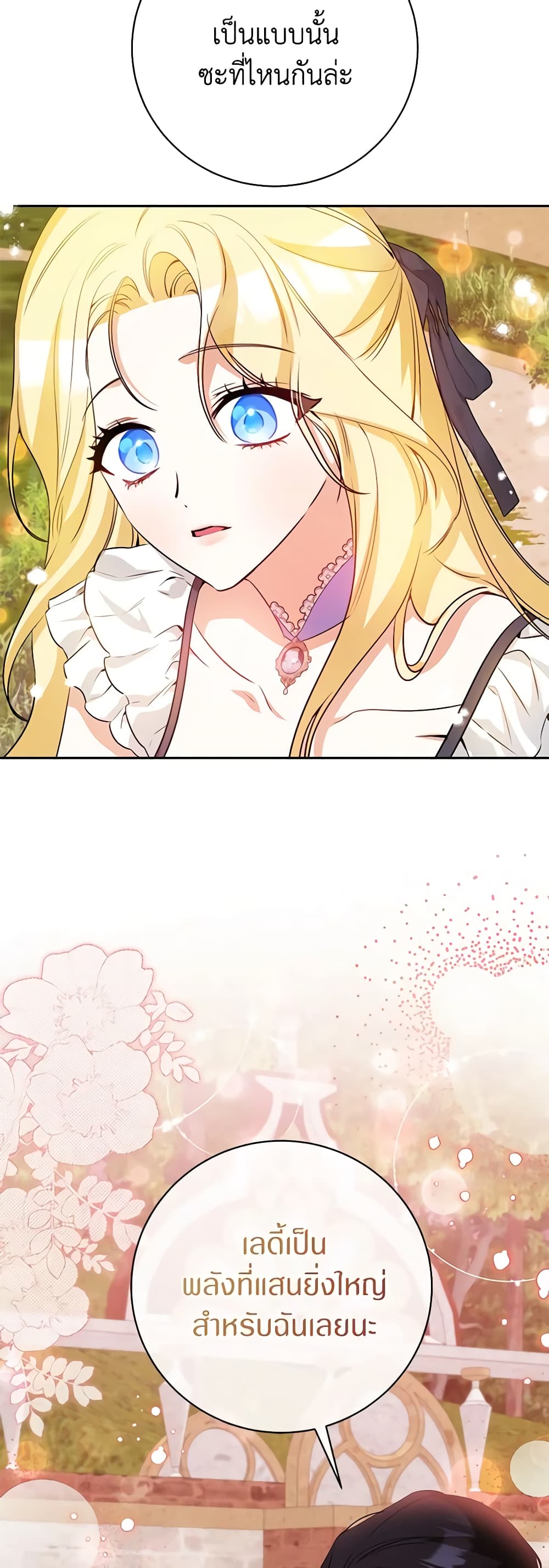 I Think I've Been Possessed Somewhere page 7