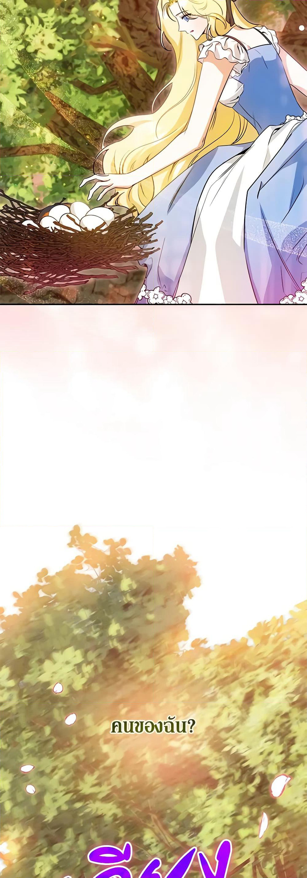 I Think I've Been Possessed Somewhere page 14