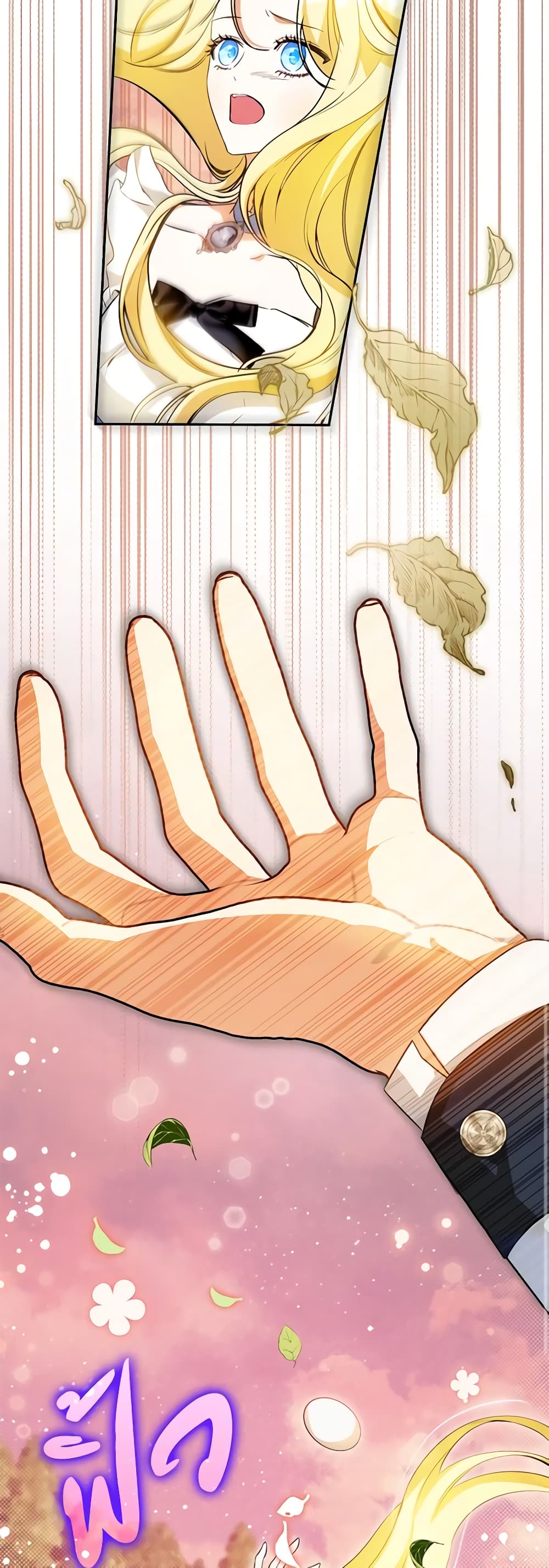 I Think I've Been Possessed Somewhere page 16