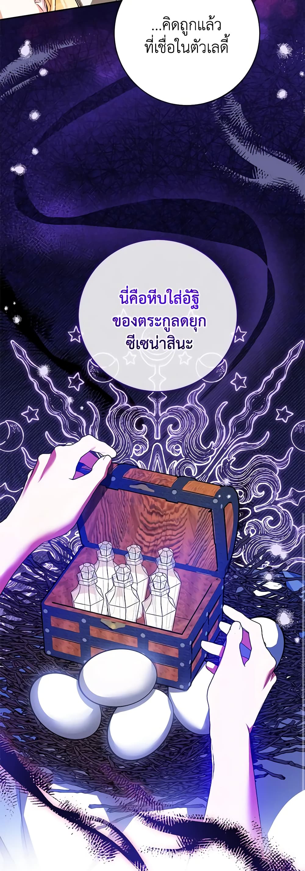 I Think I've Been Possessed Somewhere page 22