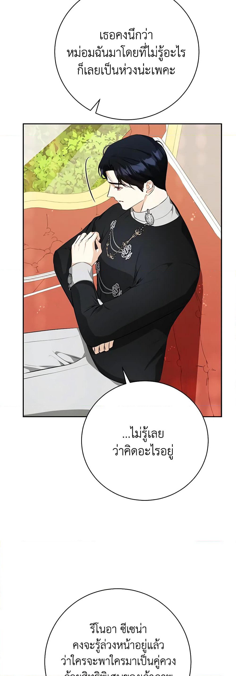 I Think I've Been Possessed Somewhere page 48